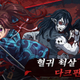 Illustration for article titled Demon Slayer Ripoff Game Released In South Korea